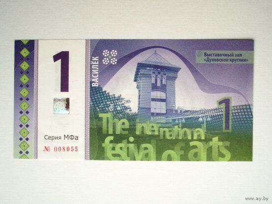 1 василёк 2017 Славянский базар Беларусь Витебск васильки