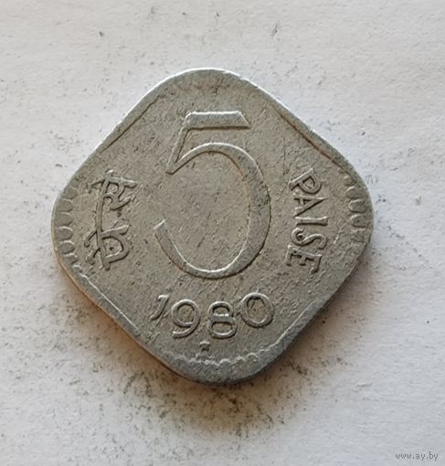 Индия 5 пайс, 1980