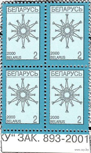 Почтовая марка "Стандартный выпуск "Рождественская звезда"