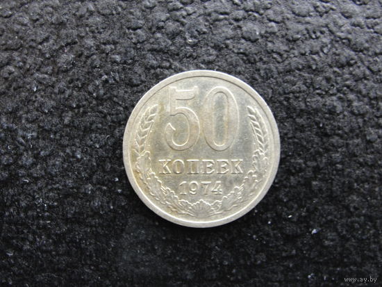 Продажа коллекции с 1 рубля! Монеты СССР.