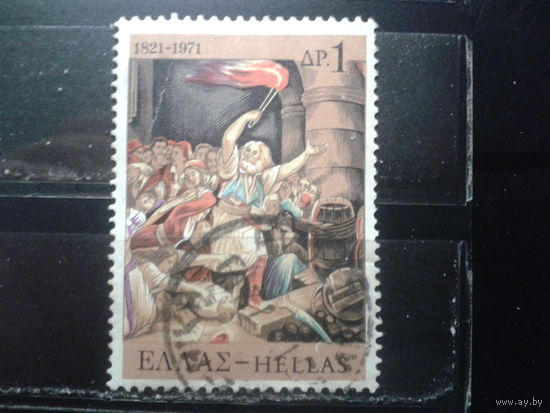 Греция 1971 150 лет войны за независимость, живопись