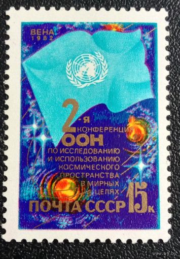 Марка СССР 1982