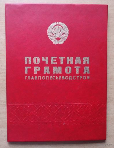 Папка для грамоты