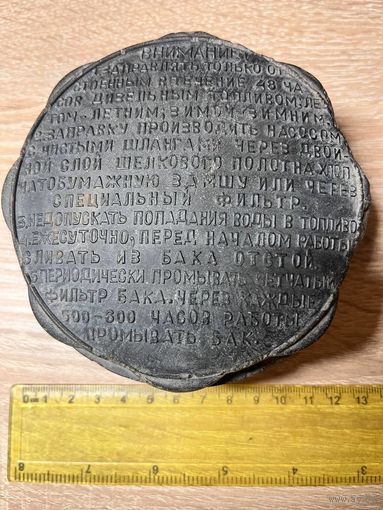 Крышка бензобака