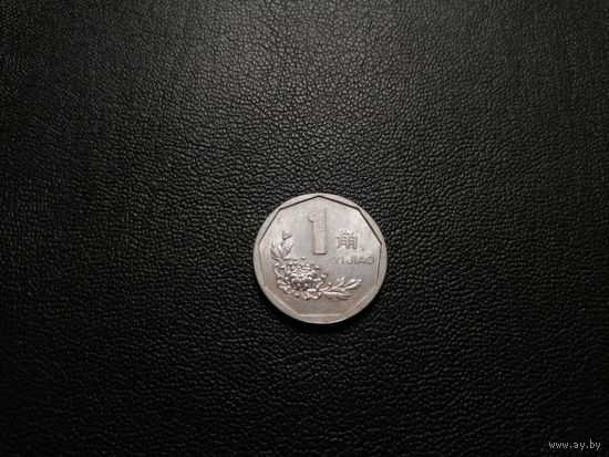 Китай 1 цзяо 1998