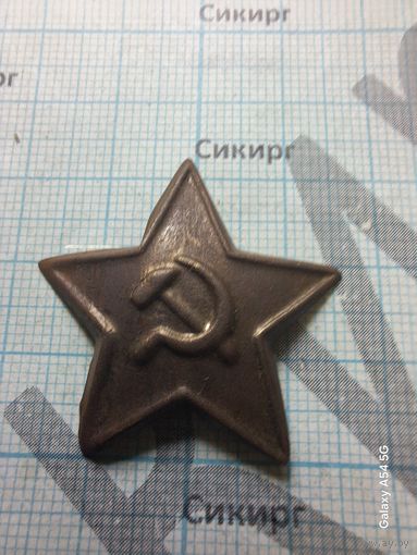 Звезда РККА