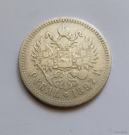 Рубль 1897г.900 пр., Николай II.