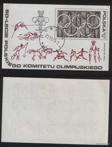Польша 1979 Блок Олимпийские кольца 60 лет Олимпийскому Комитету Польши (гашеная) 10+5зл (a1-11 ТОРГ/ВАША ЦЕНА