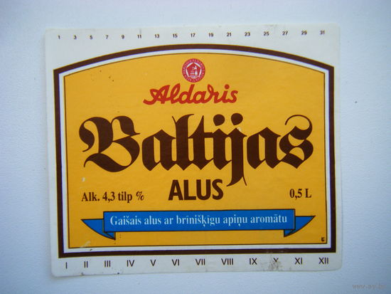 РАСПРОДАЖА!!! Коллекции Пивных Этикеток.