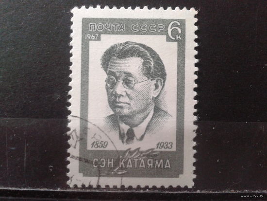 1967 Сэн Катаяма, японский политик