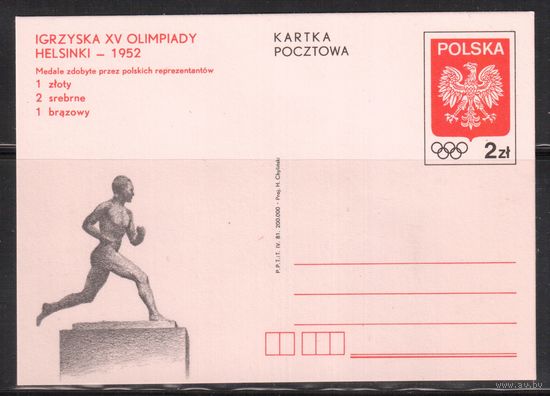 Польша-1981,  Спорт,  ОИ-1952, карточка с оригинальной маркой