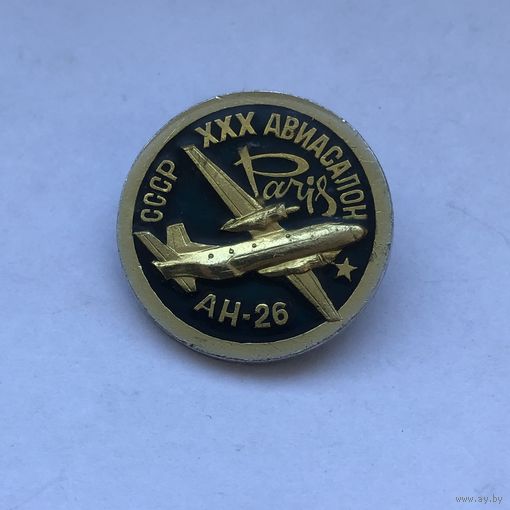 Авиасалон Париж Ан-25