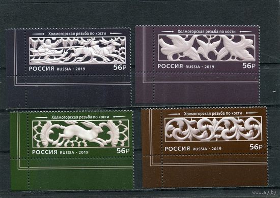 Россия 2019. Холмогорская резьба по кости