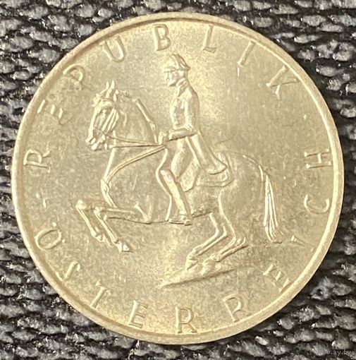 Монета. Австрия. 5 шиллингов 1971 год.