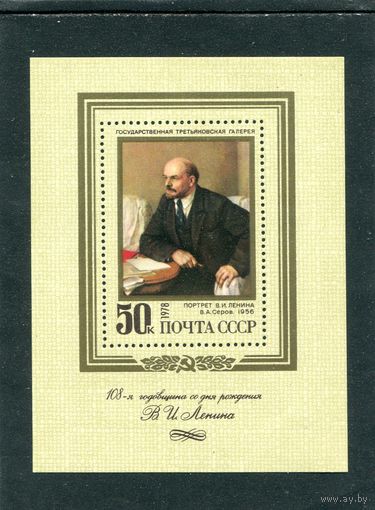 СССР 1978. В.И. Ленин. Блок