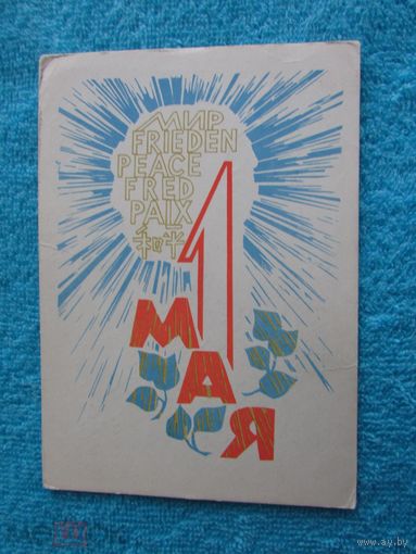 СОЦРЕАЛИЗМ 1 МАЯ праздник  худ.Соловьев