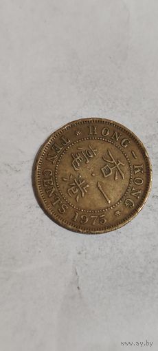 Гонконг 10 цент 1975