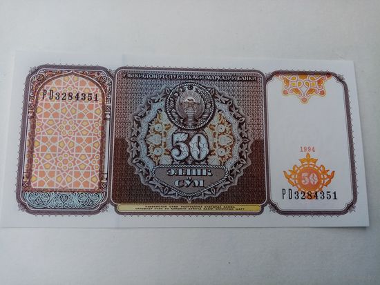 Узбекистан 50 сум