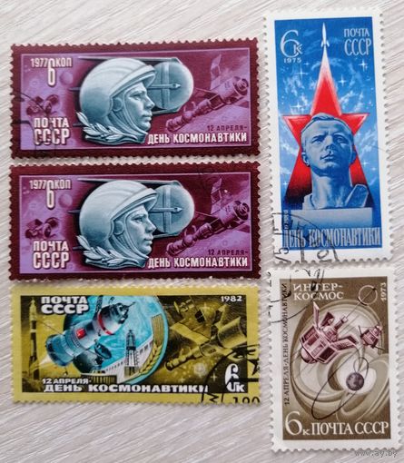 "День космонавтики". 1973г.,1975г.,1977г.,1982г. Цена за все.