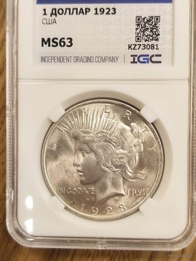 Доллар мирный 1923 ms 63 яркий штемпельный блеск