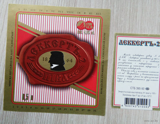 Этикетка. пиво. Оливария . 0326
