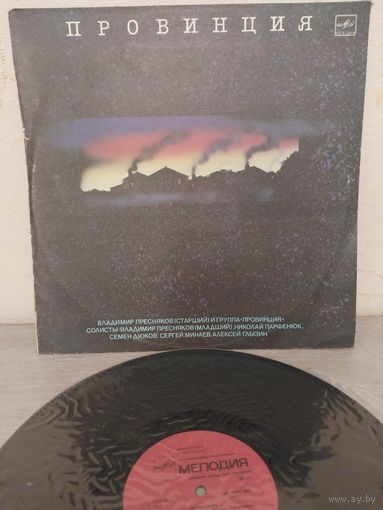 Провинция с рубля.