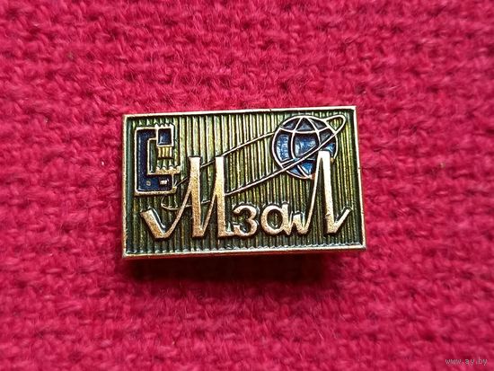 МЗАЛ ( Минский завод автоматических линий )