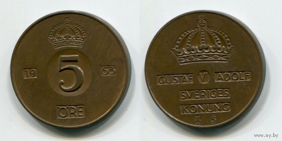Швеция. 5 эре (1953)