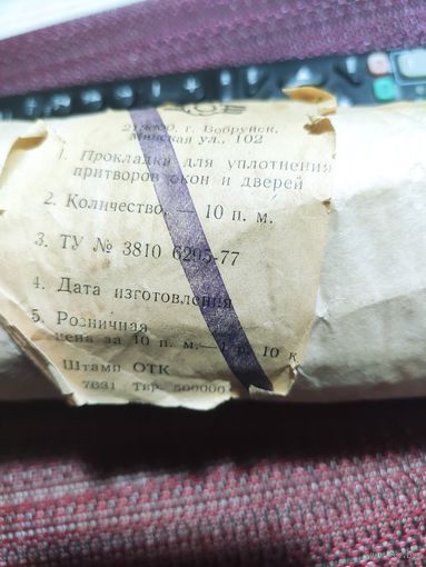Уплотнитель оконных и балконных рам из СССР