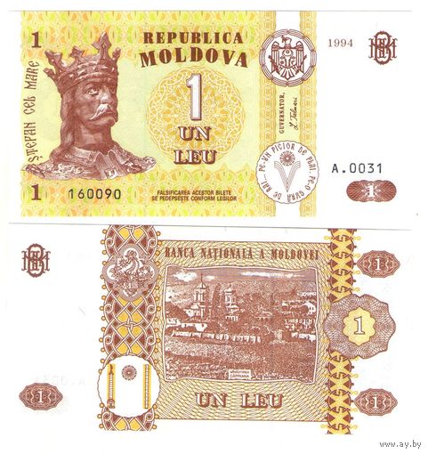 Молдавия (Молдова) 1 лей 2015 год   UNC