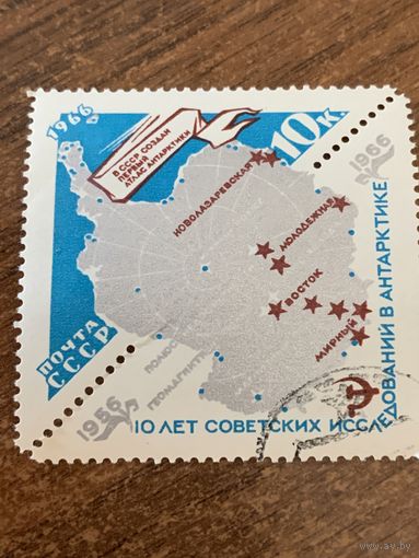 СССР 1966. 10 лет советских исследований в Антарктике. Марка из серии