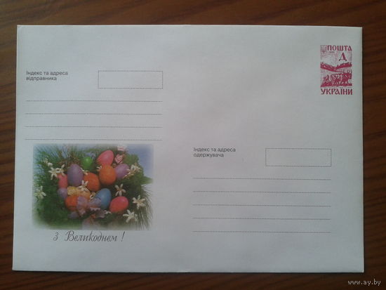 Украина 1999 ХМК пасха