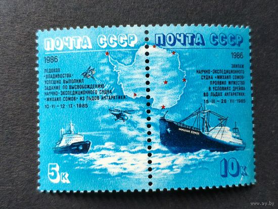 1986 СССР. Антарктический дрейф "Михаила Сомова".