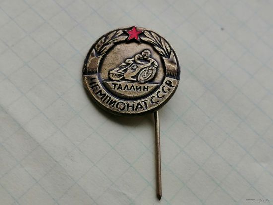 Мотоспорт Чемпионат СССР Таллин мотоцикл