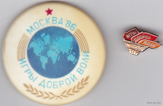 Игры доброй воли (Москва; 1986).