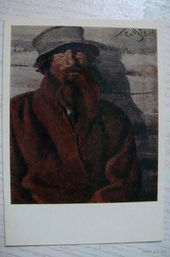 Малютин С., Волжанин; 1976, чистая.