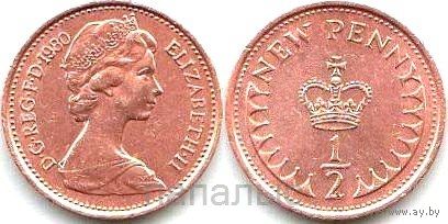 Великобритания 1/2 нового пенни 1980
