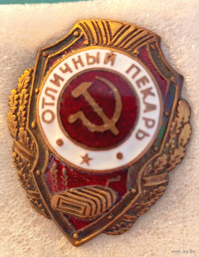 Знак " Отличный пекарь". Новодел 2005 г
