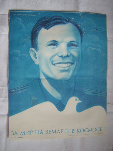 ПЛАКАТЫ времён СССР ! СОЦРЕАЛИЗМ! 1970-80 годы