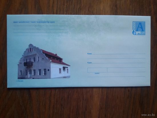 Беларусь. 2001. Почтовый набор (ХМК + бумага). Несвиж.