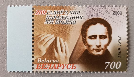 200 лет со дня рождения Луи Брайля (1809-1852). Беларусь, 2009