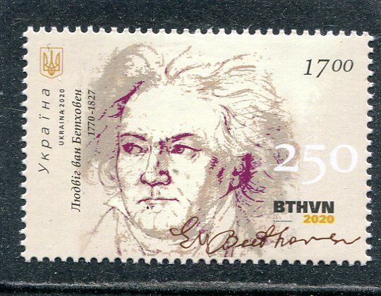 Украина 2020. Бетховен