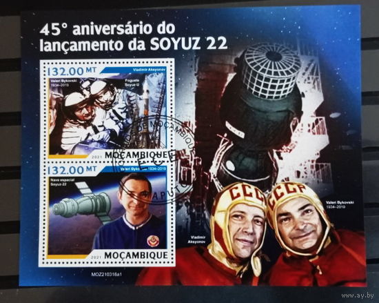 МАЛЫЙ ЛИСТ КОСМОС  КОСМИЧЕСКИЕ КОРАБЛИ   СТО