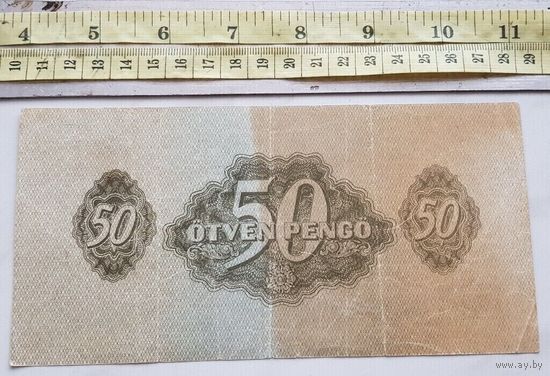 Банкнота 50 пенго 1944 Венгрия