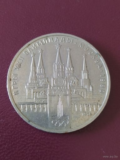 Олимпиада 80. Кремль