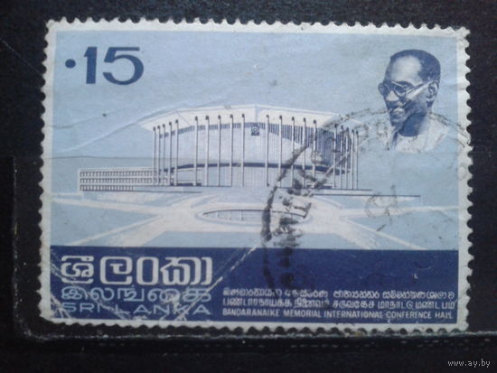 Шри-Ланка, 1973. Мемориальный зал в Бандаранаине