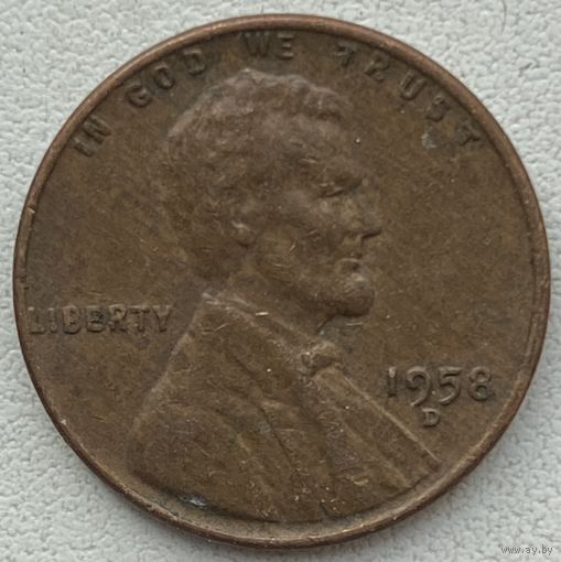 США 1 цент 1958 г. D