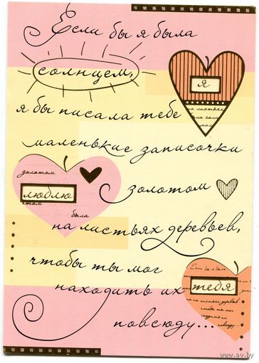 Открытка двойная. Поздравительная. Изд. Россия