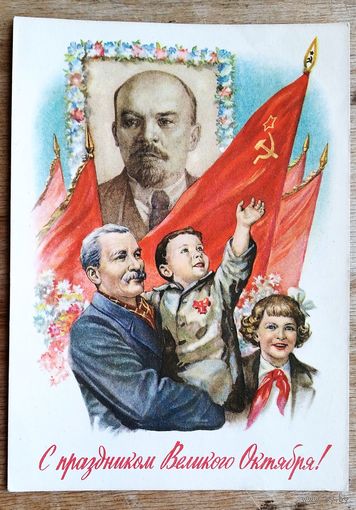 Гундобин Е. С праздником Великого Октября. 1959 г. Чистая.