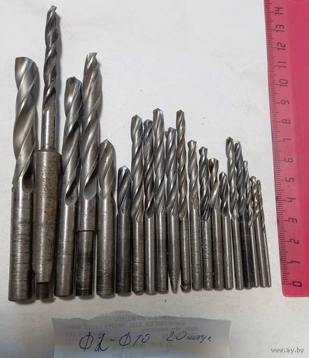 Сверла Советские 20 штук Д2-Д10